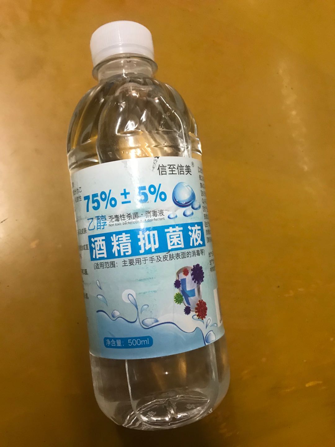 微信图片_酒精.jpg