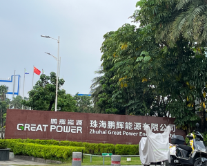 珠海红火蚁防治公司 对 珠海鹏辉能源有限