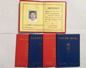 珠海斗门区木材防蚁处理